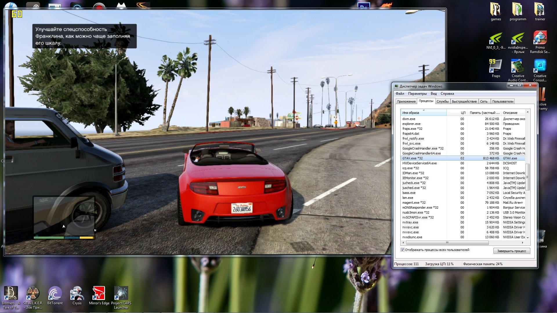 gta 5 pc online differences