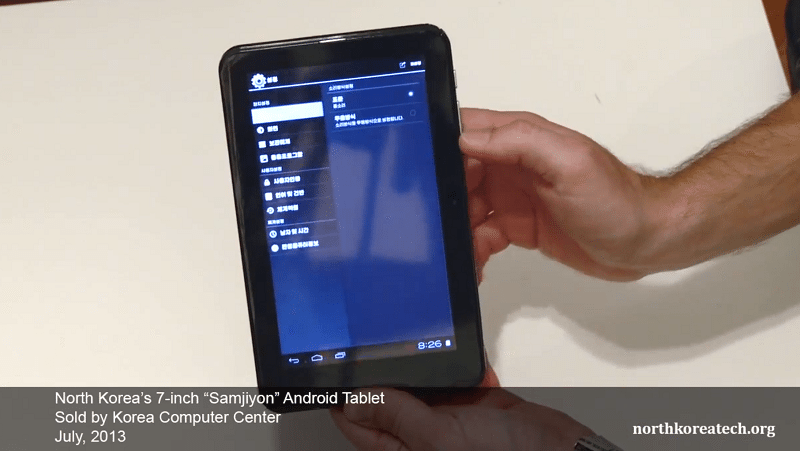 North Korean Tablet Shown On Video | eTeknix