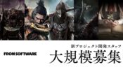 fromsoftware